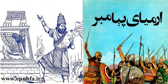 ارمیای پیامبر